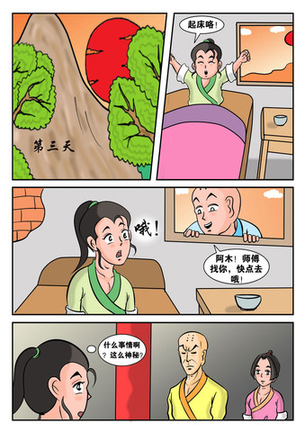 大阪府漫画