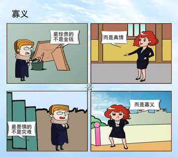 大胆漫画