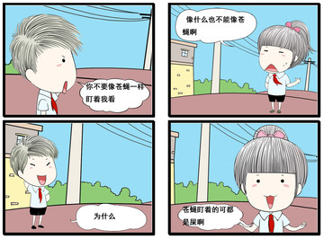 打扫沙漠漫画