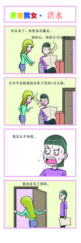 打字员漫画