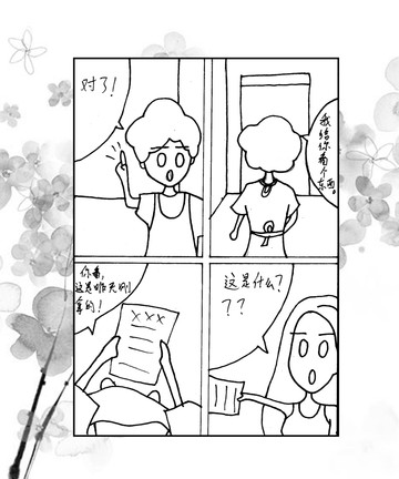 大吃一顿漫画