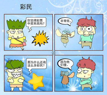 打一次就够了漫画