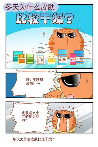 大脖子病漫画