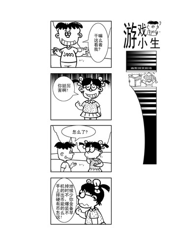 打架挺厉害啊漫画