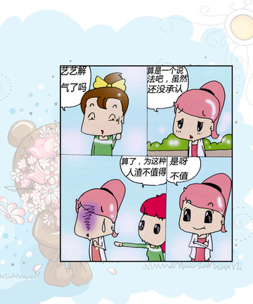 打回来漫画