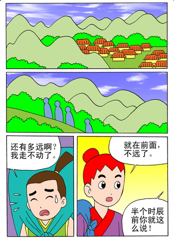 打猎漫画