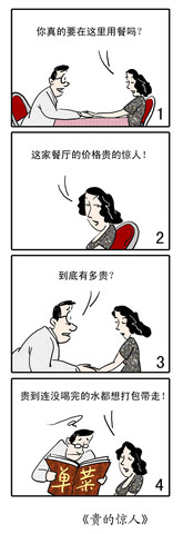 打包水回去漫画