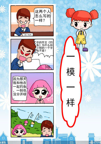 答答漫画