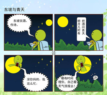 达人漫画