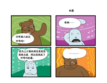 达厨师漫画