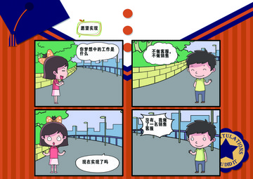 存折漫画