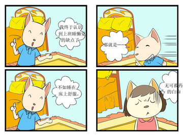 存钱罐漫画