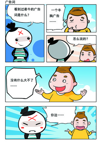 崔婚漫画