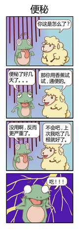 丛林趣事漫画