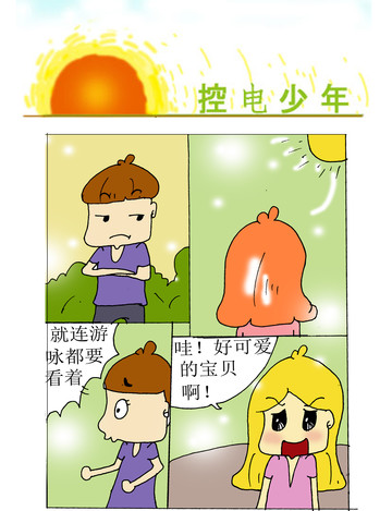 聪明的小孩子漫画