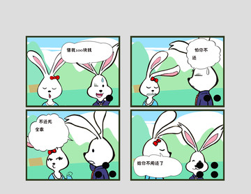 聪明的兔子漫画