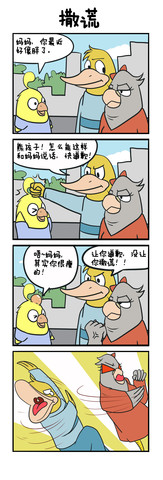 从哪里来的漫画