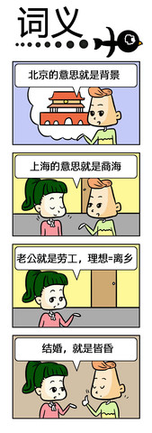 词意漫画