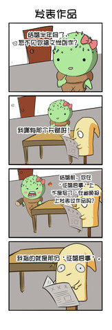 唇膏漫画