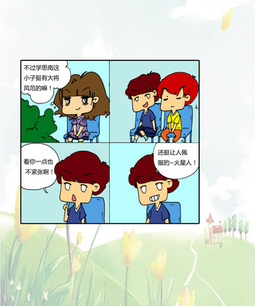 次邂逅漫画