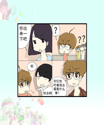 此男够了漫画