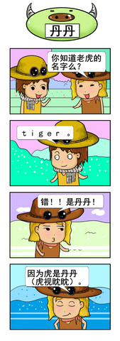 慈禧漫画