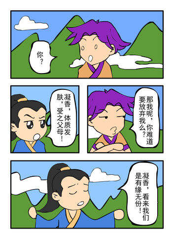 传功漫画