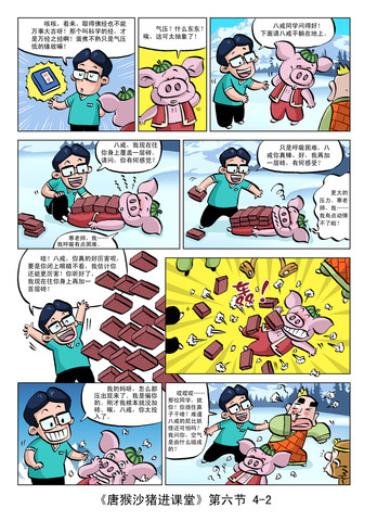 传给下一代漫画