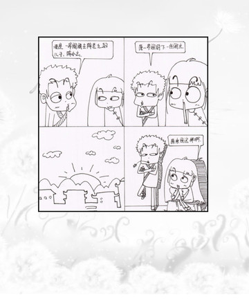 闯荡江湖漫画