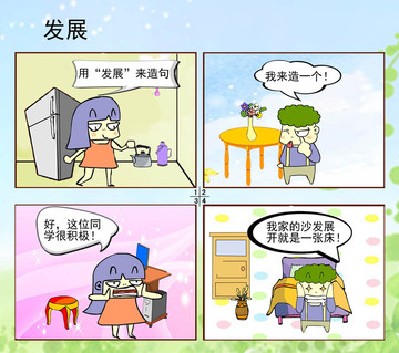 传送去哪漫画