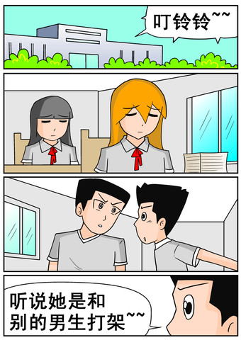 处分漫画