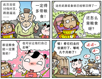 出征漫画