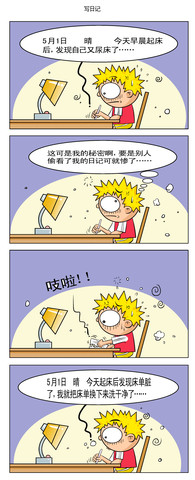 厨子漫画