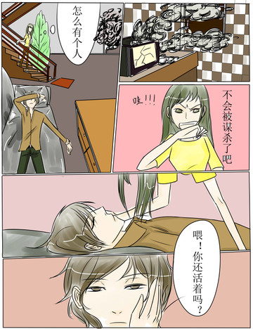 厨艺不错漫画