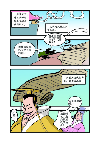 初露锋芒漫画