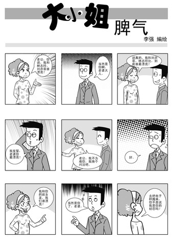 初恋真好漫画