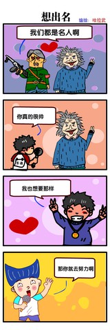 出名漫画