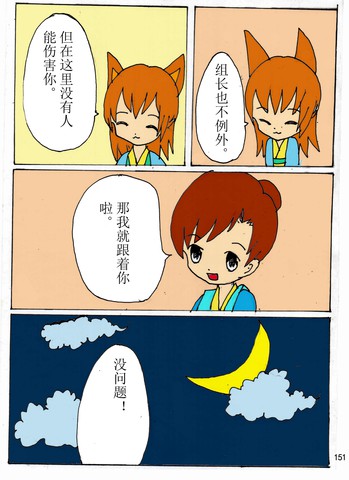 出关漫画