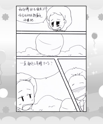 出发了漫画