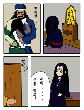 出家漫画