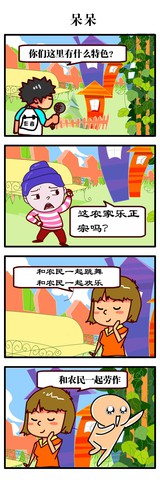 初来漫画