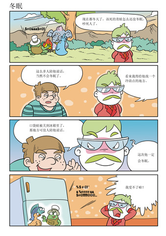 宠物猫漫画