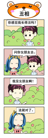 充水漫画