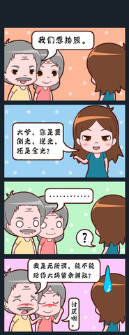 充话费送的漫画