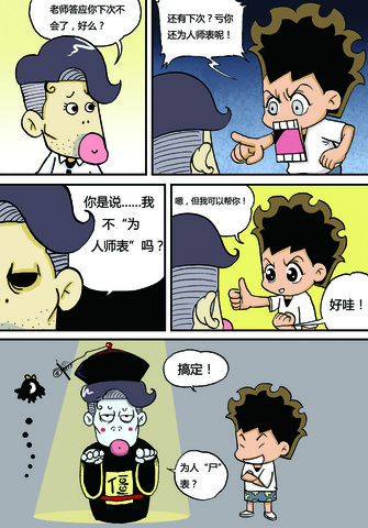 冲吧漫画