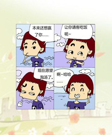 吃小鱼漫画