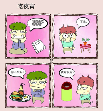 吃宵夜漫画