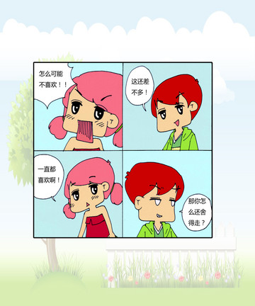 吃香的喝辣的漫画