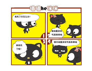 吃饭吧漫画