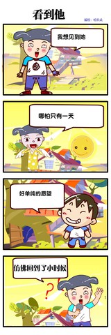 吃掉你们漫画